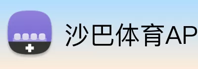 沙巴体育APP Logo